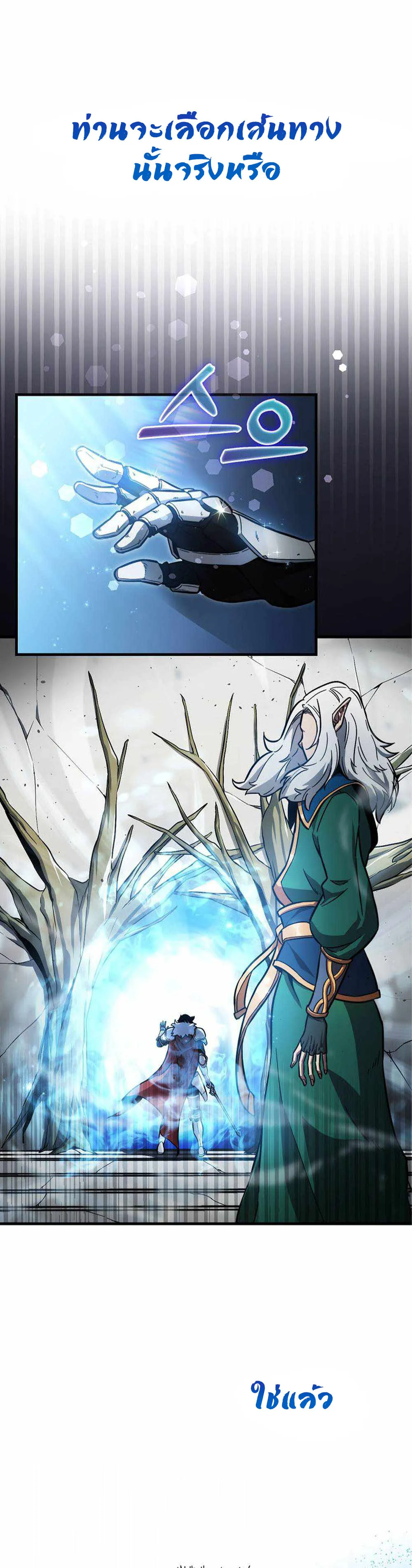Return of the Ninth-Class Swordmaster : Sword Seeker ตอนที่ 1 หน้า 64