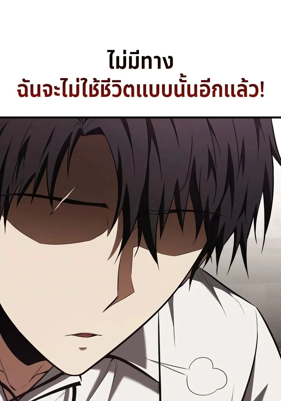 The Seventh Prince Wants to Bail ตอนที่ 1 หน้า 127