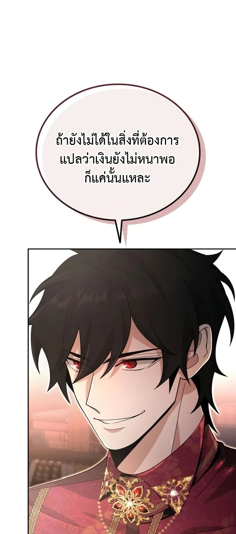 A Cadet Becomes a Prophet ตอนที่ 9 หน้า 60