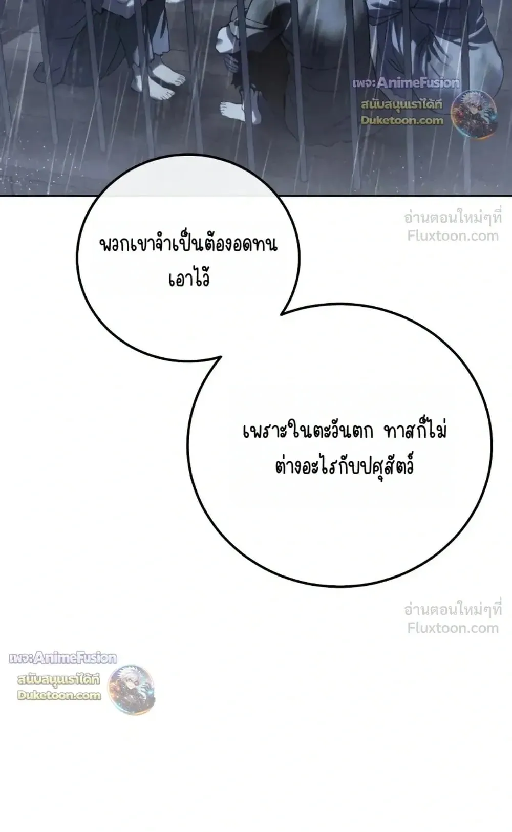 Star-Embracing Swordmaster ตอนที่ 134 หน้า 94