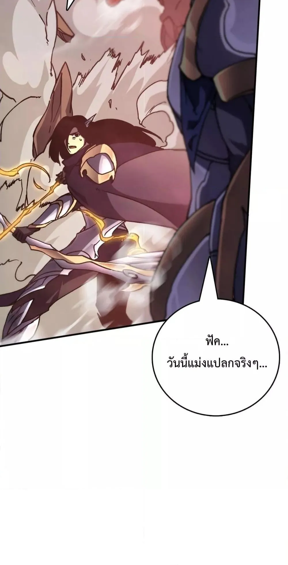 Starting as the Black Dragon BOSS ตอนที่ 2 หน้า 58