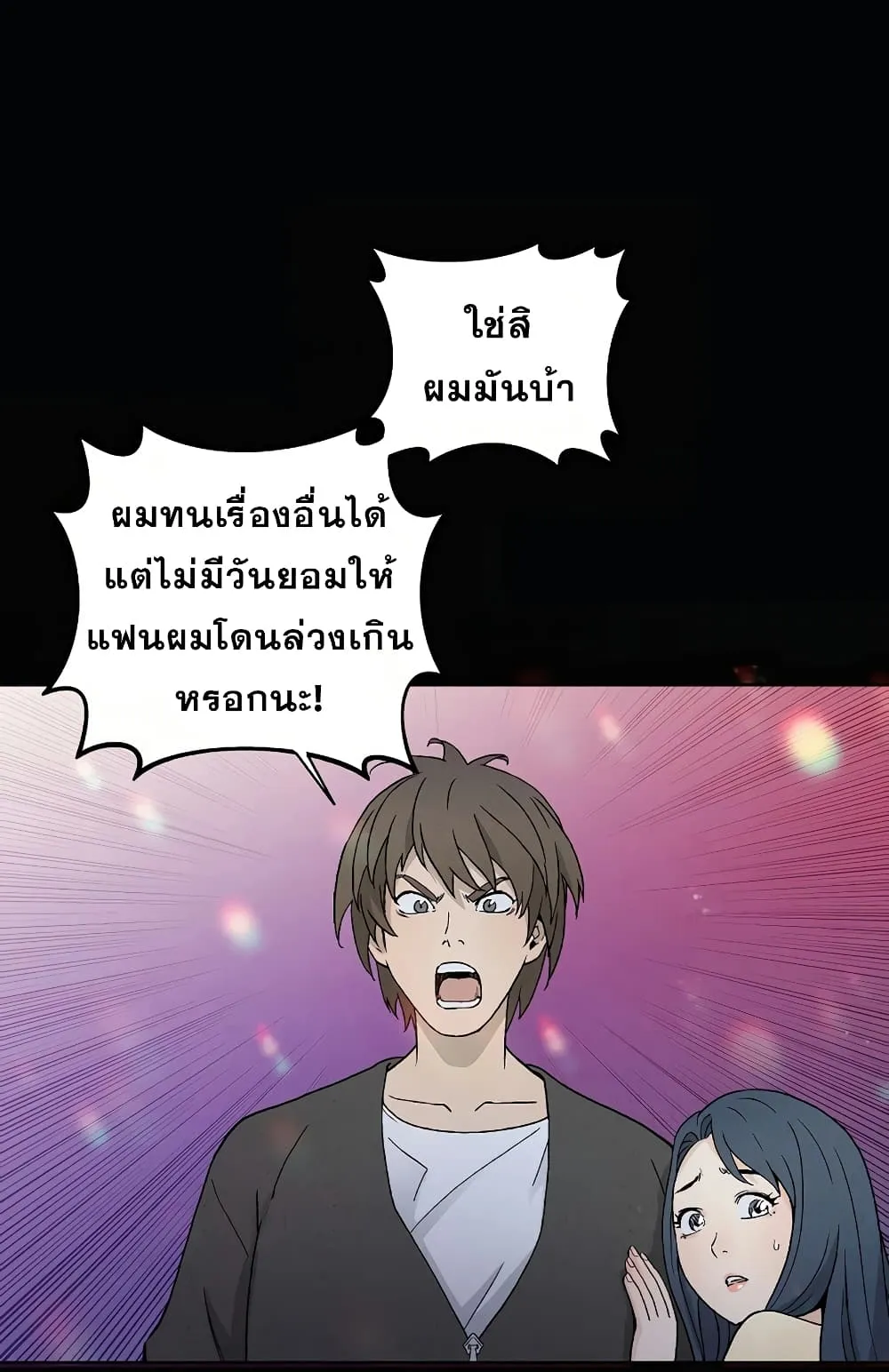I Reincarnated as a Legendary Surgeon ตอนที่ 1 หน้า 7