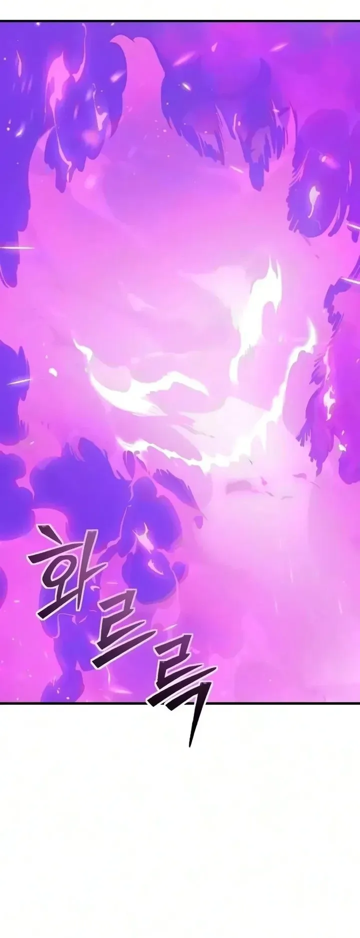Sword of the Undying ตอนที่ 21 หน้า 157