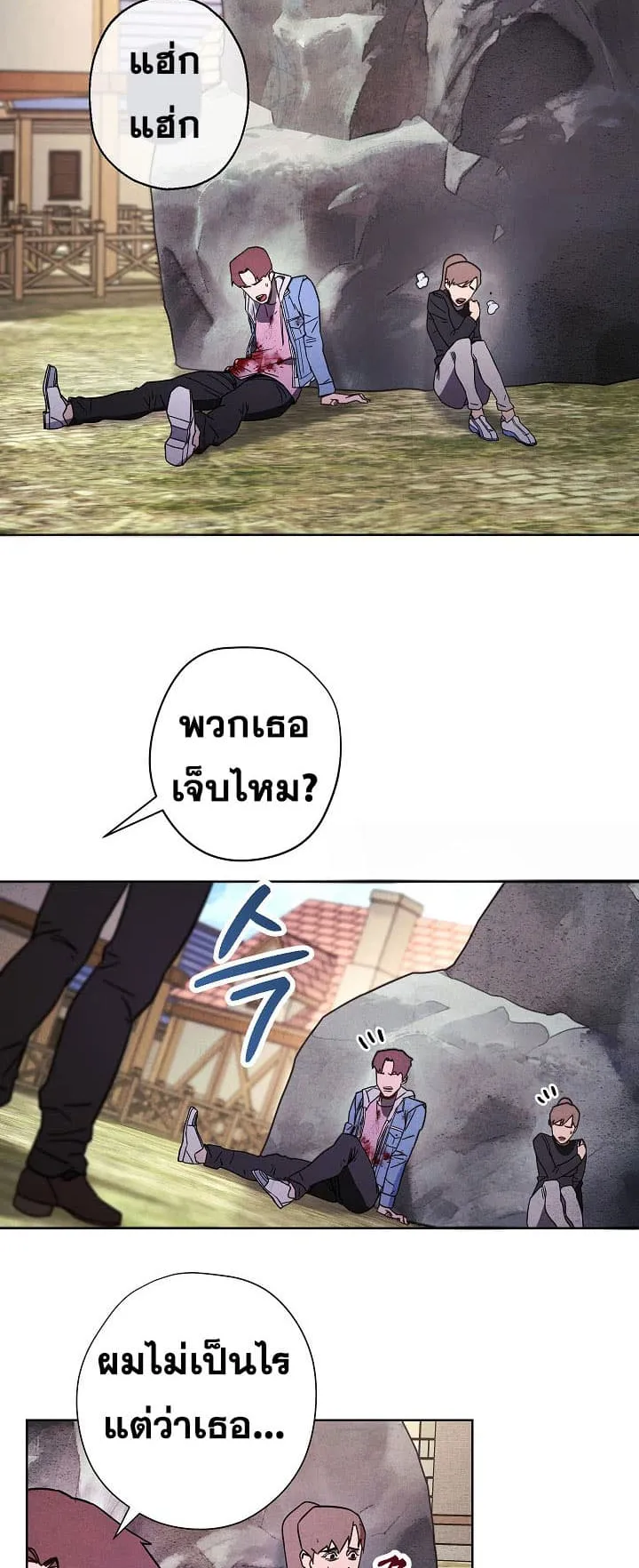 The Live ตอนที่ 7 หน้า 31
