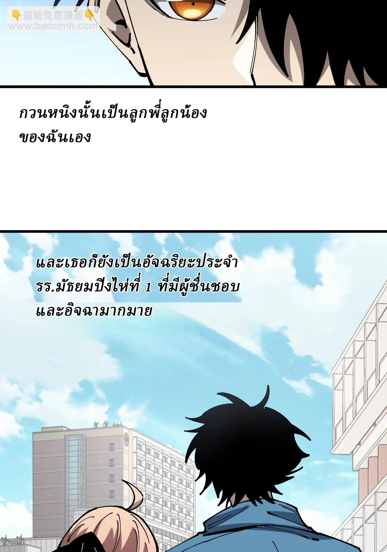 Global Beast Tamer I Can See the Path of Evolution ตอนที่ 2 หน้า 39