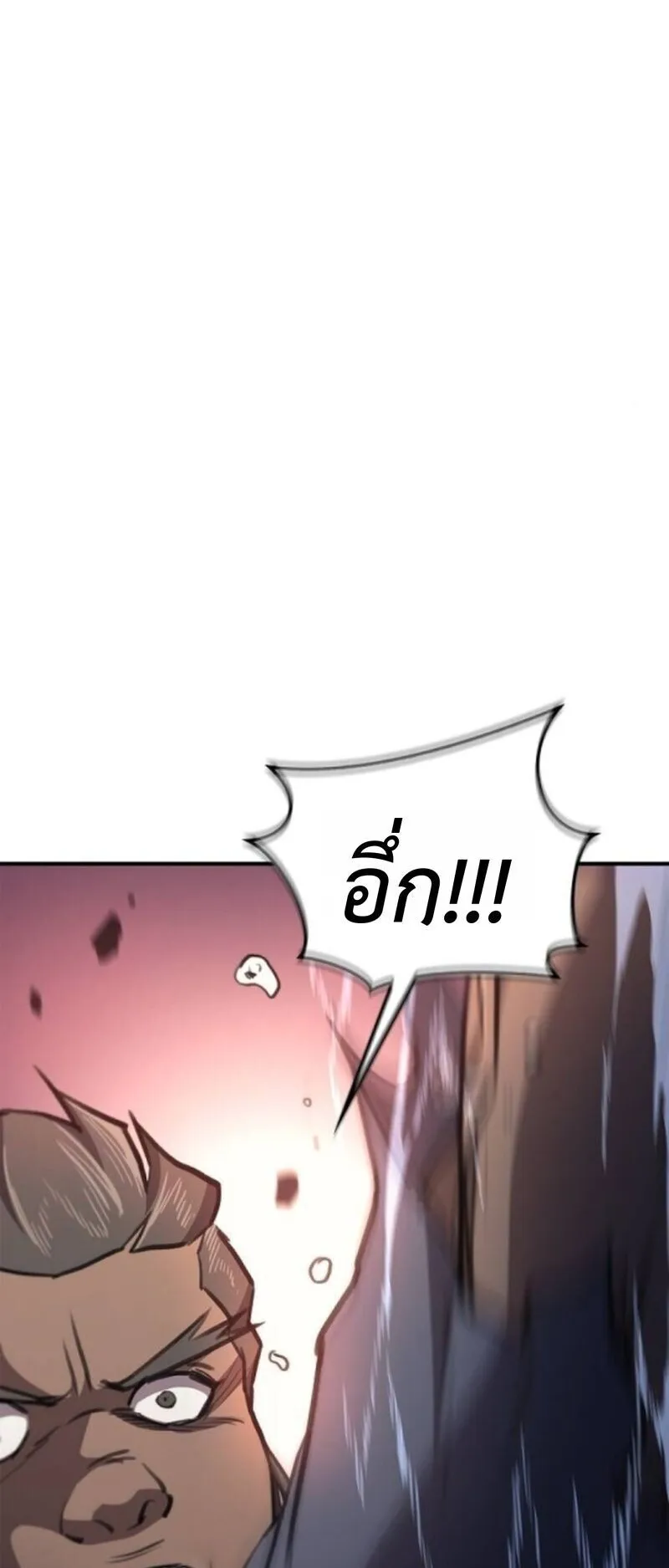 The Demonic Cult Instructor Returns ตอนที่ 35 หน้า 14