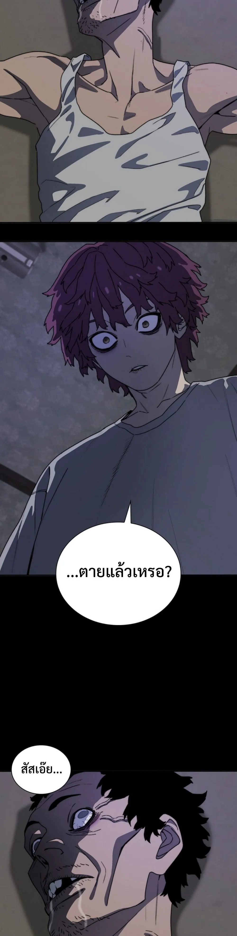 The 18-Year Old Demon King ตอนที่ 8 หน้า 32