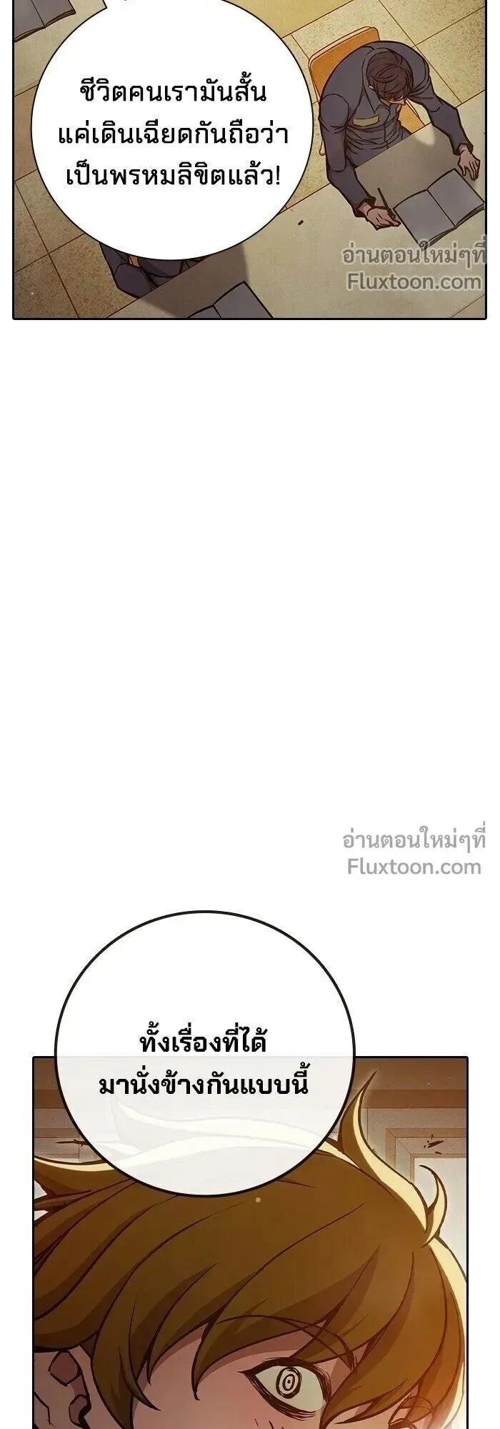 Juvenile Prison ตอนที่ 91 หน้า 92