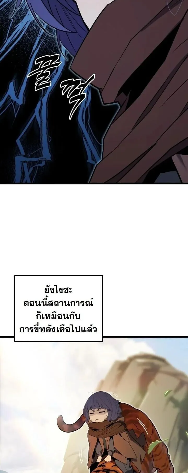 Player of a Fallen Noble Family ตอนที่ 41 หน้า 12