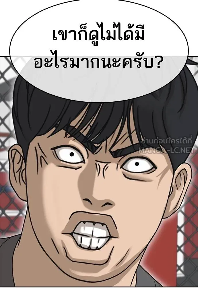 Loser Life 2 ตอนที่ 45 หน้า 60