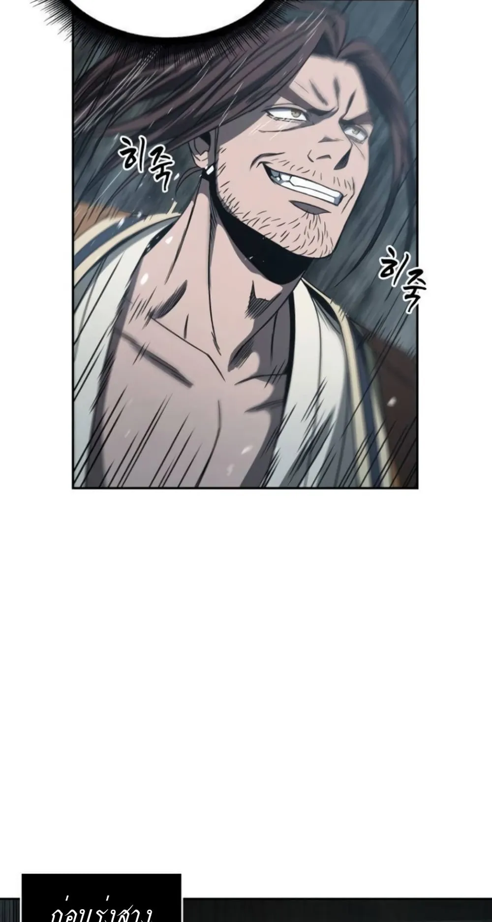 Nano Machine Chapter 15 หน้า 4