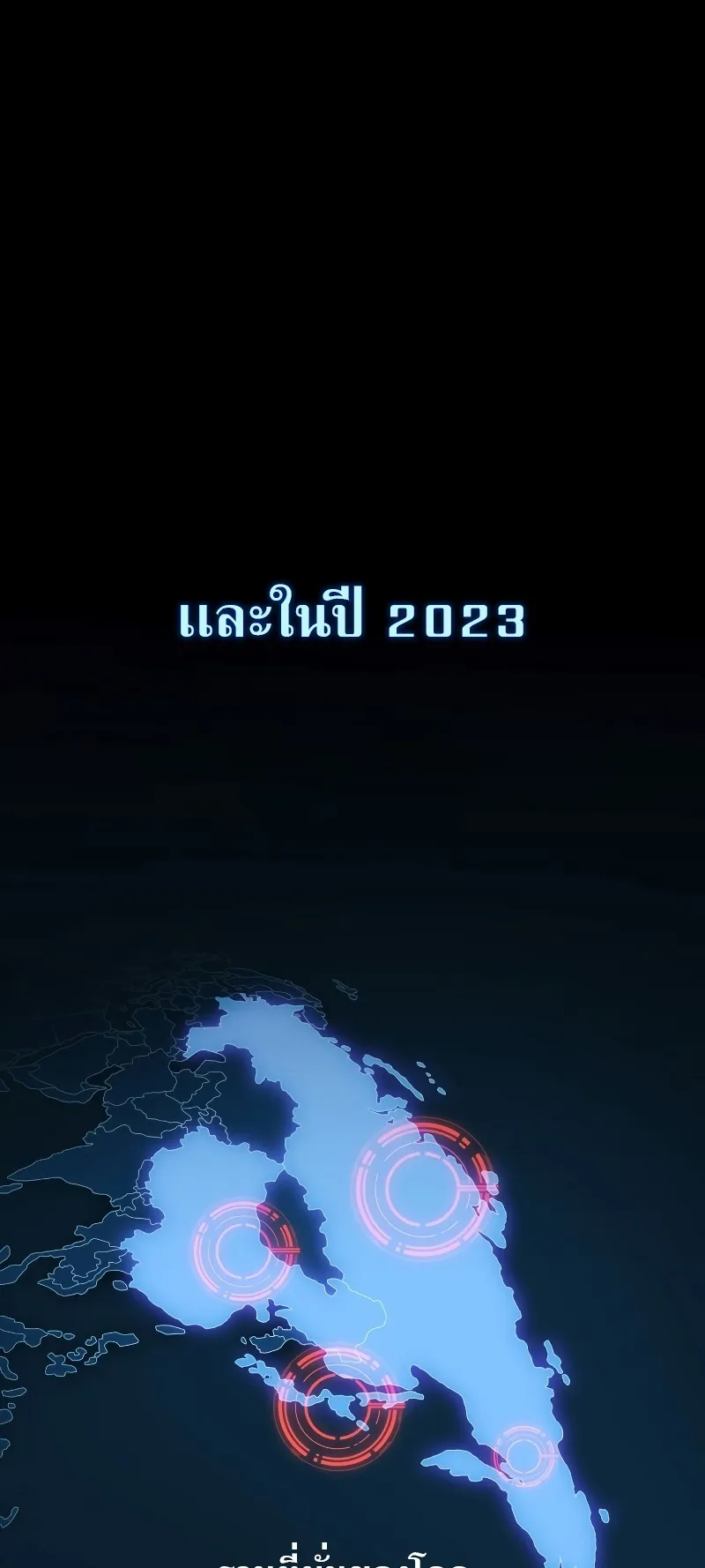 The Martial God Who Regressed Back to Level 2 ตอนที่ 1 หน้า 19