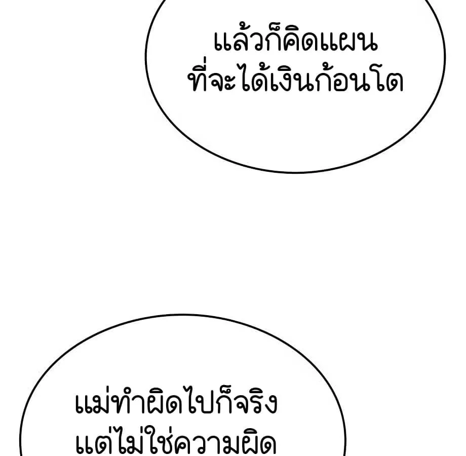 Shinsu Kindergarten ตอนที่ 9 หน้า 204