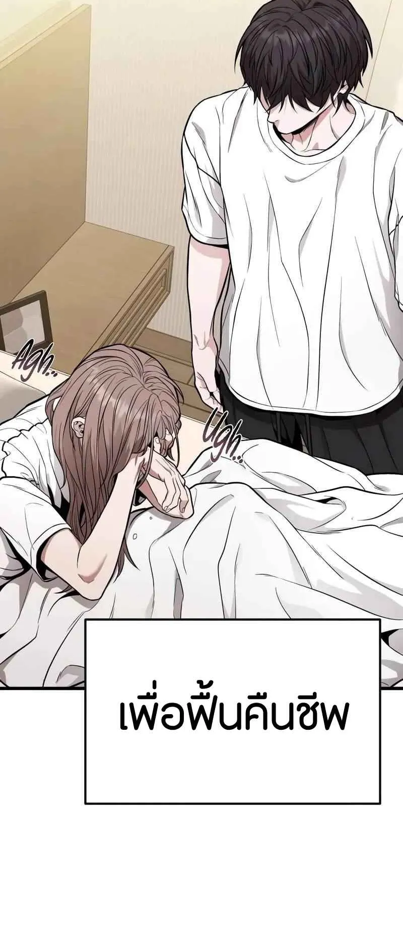 Absolute Person in Every Corner ตอนที่ 13 หน้า 59