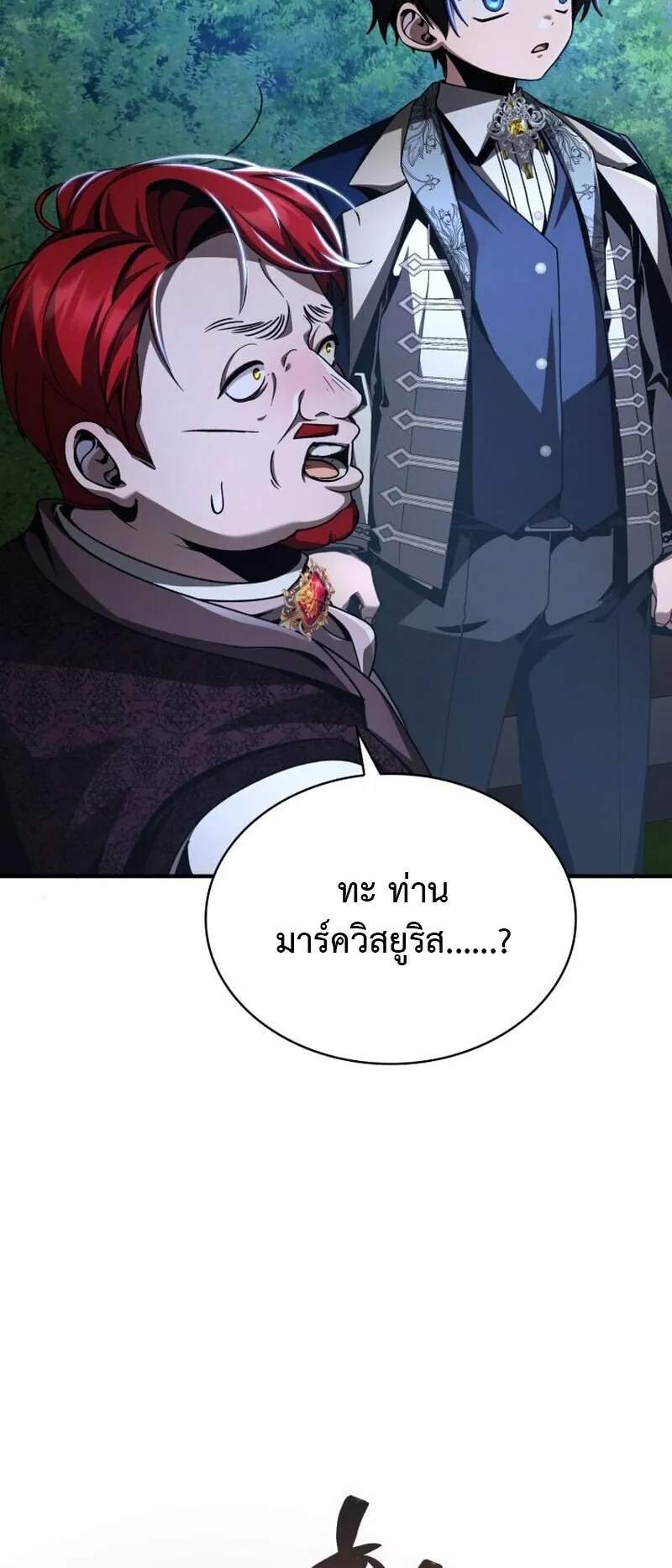 Dukedom’s Legendary Prodigy ตอนที่ 15 หน้า 74