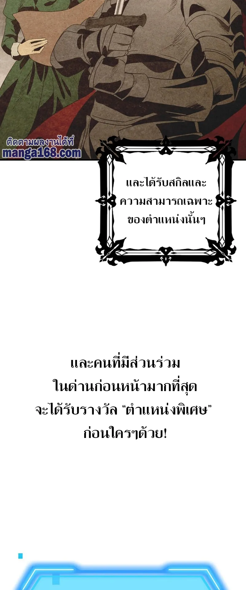 SSS-Class Suicide Hunter ตอนที่ 24 หน้า 54