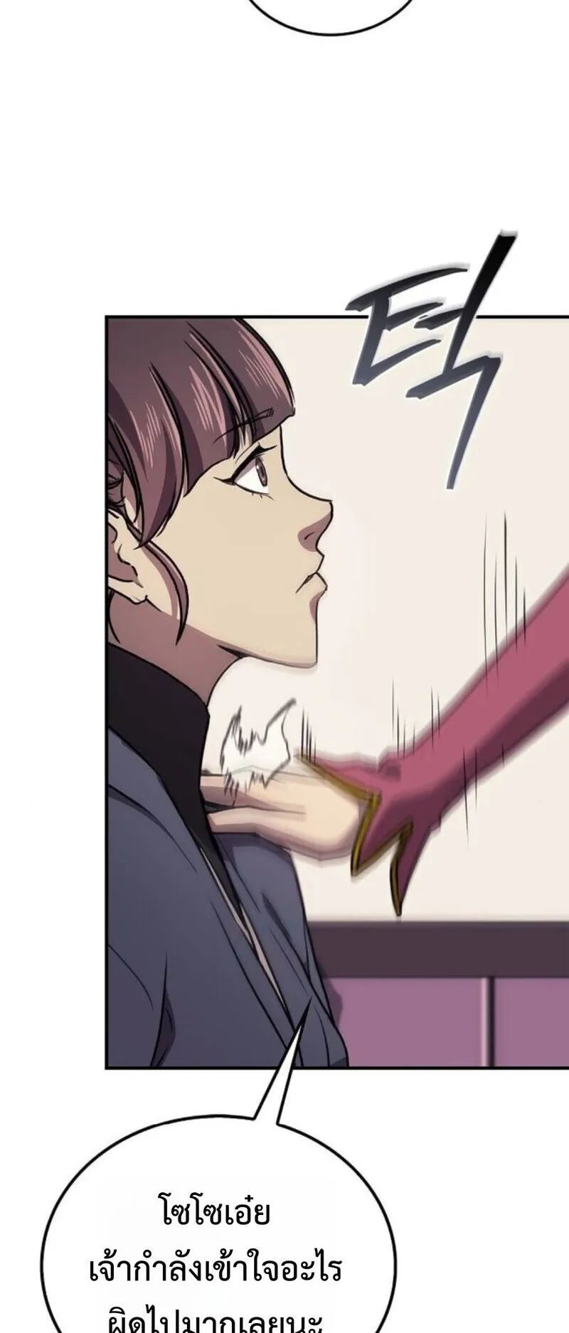 The Demonic Cult Instructor Returns ตอนที่ 32 หน้า 19