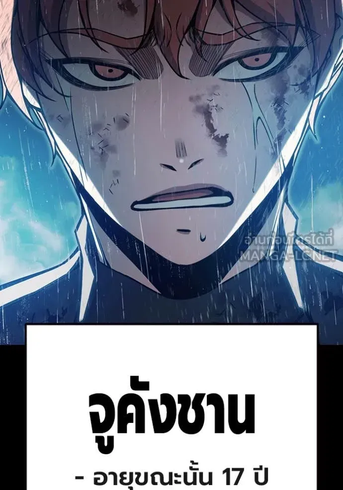 Juvenile Prison ตอนที่ 63 หน้า 15