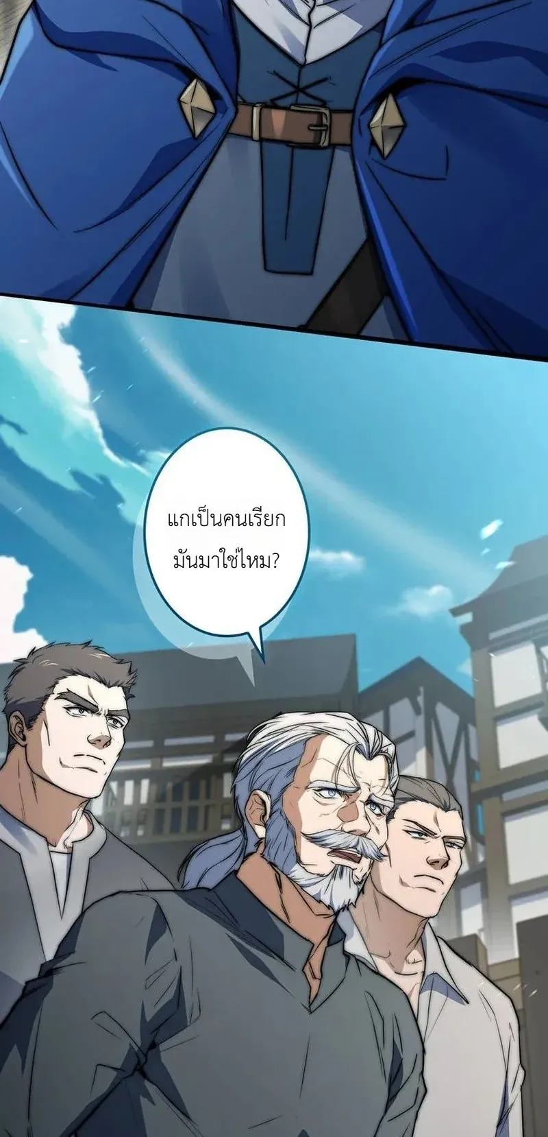 I Became a Wizard in a Medieval Fantasy World ตอนที่ 10 หน้า 101