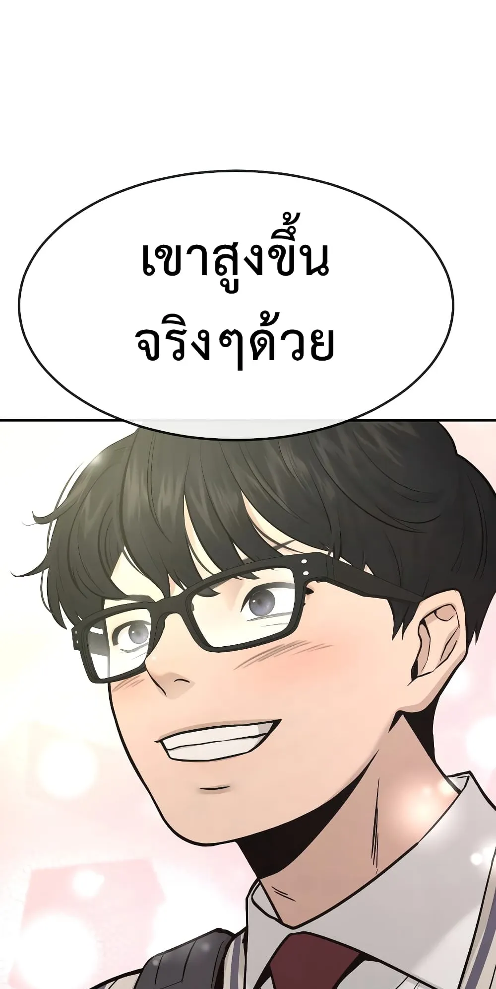 Quest Supremacy ตอนที่ 1 หน้า 150