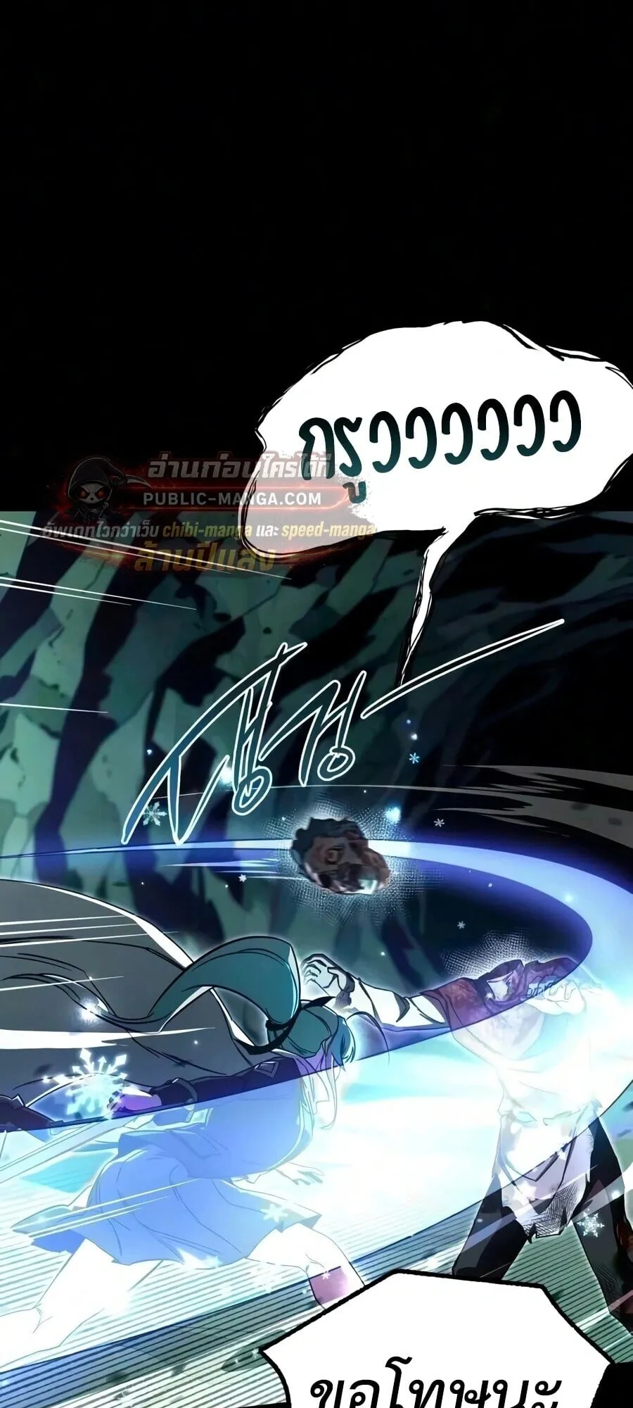 I Took Over The Academy With a Single Sashimi Knife ตอนที่ 84 หน้า 61