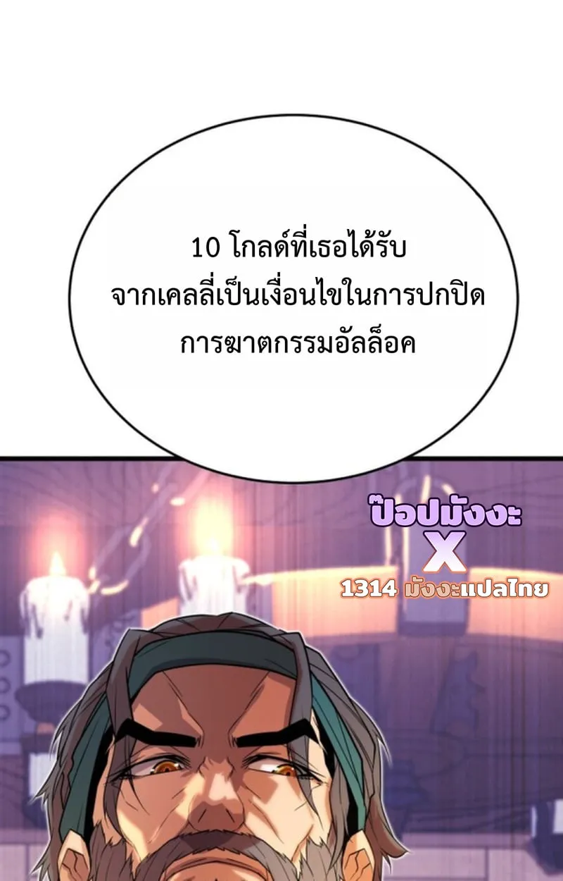 Player of a Fallen Noble Family ตอนที่ 16 หน้า 26