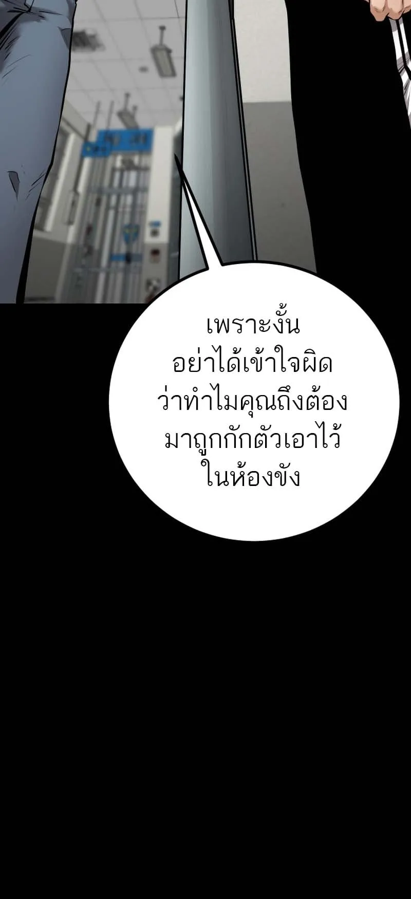 Blade of Retribution ตอนที่ 7 หน้า 29