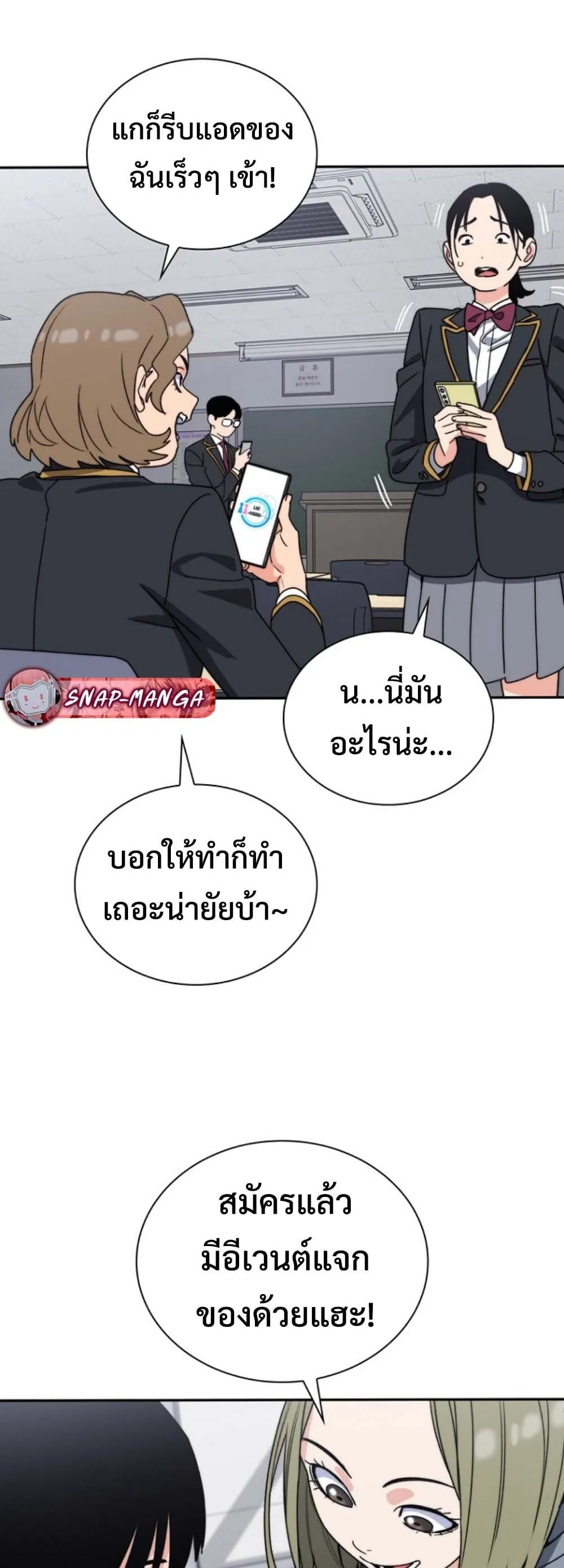 The 18-Year Old Demon King ตอนที่ 6 หน้า 19
