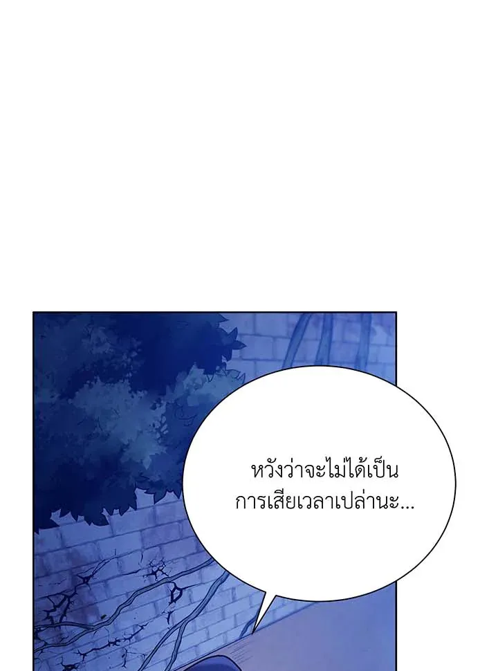 Necromancer Academy’s Genius Summoner Chapter 71 หน้า 93