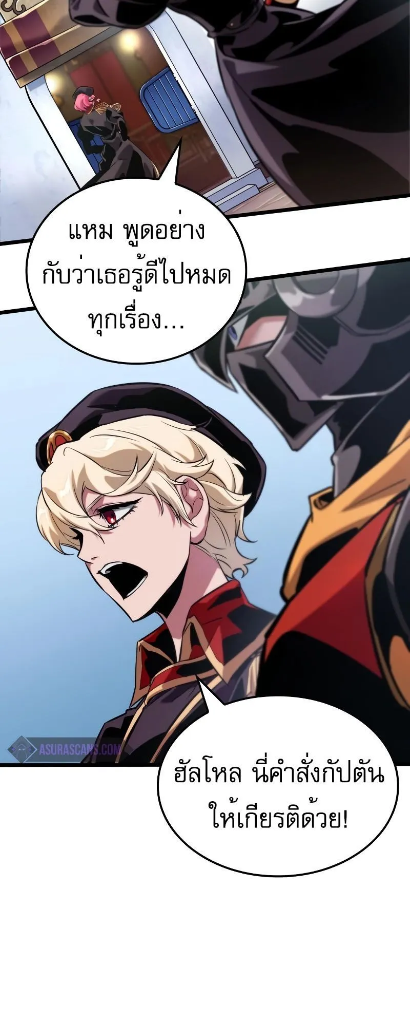 Light of Arad: Forerunner ตอนที่ 4 หน้า 89