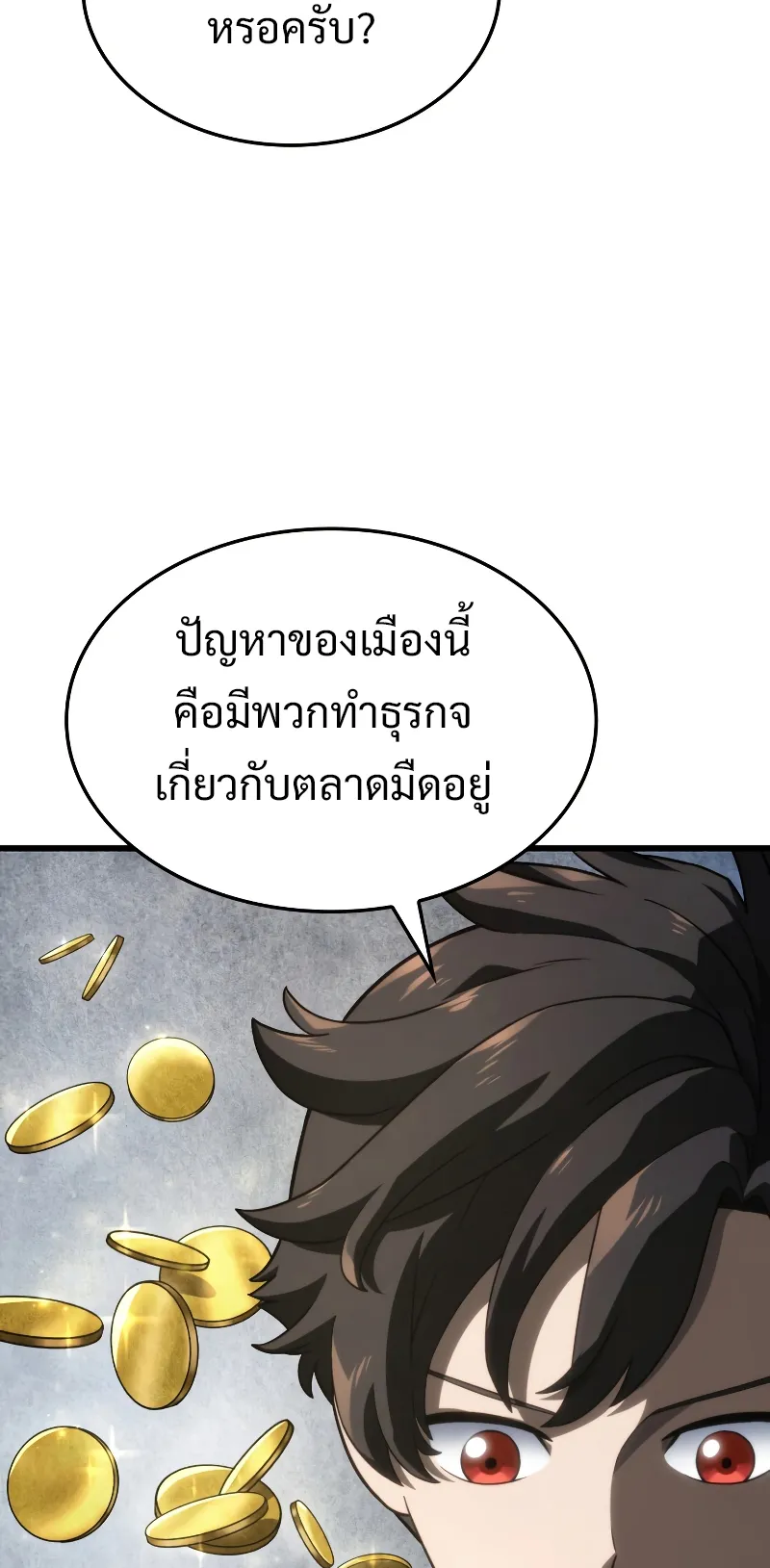Revenge of the Iron-Blooded Sword Hound ตอนที่ 17 หน้า 43