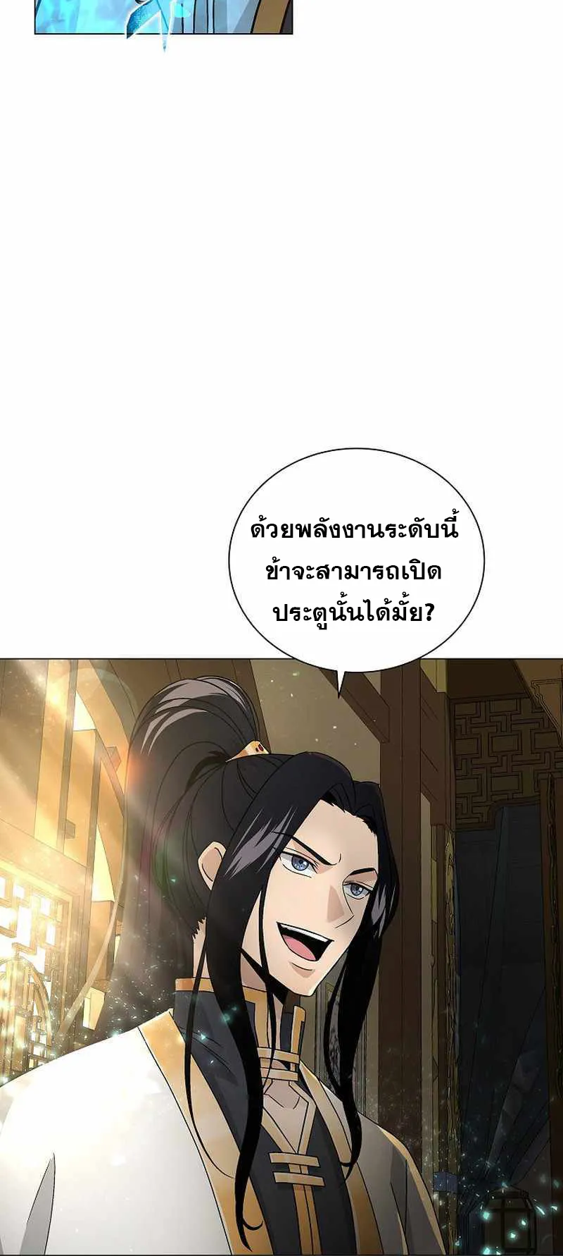 The Heavenly Demon Lord Who Doesn’t Want to Level Up ตอนที่ 2 หน้า 13