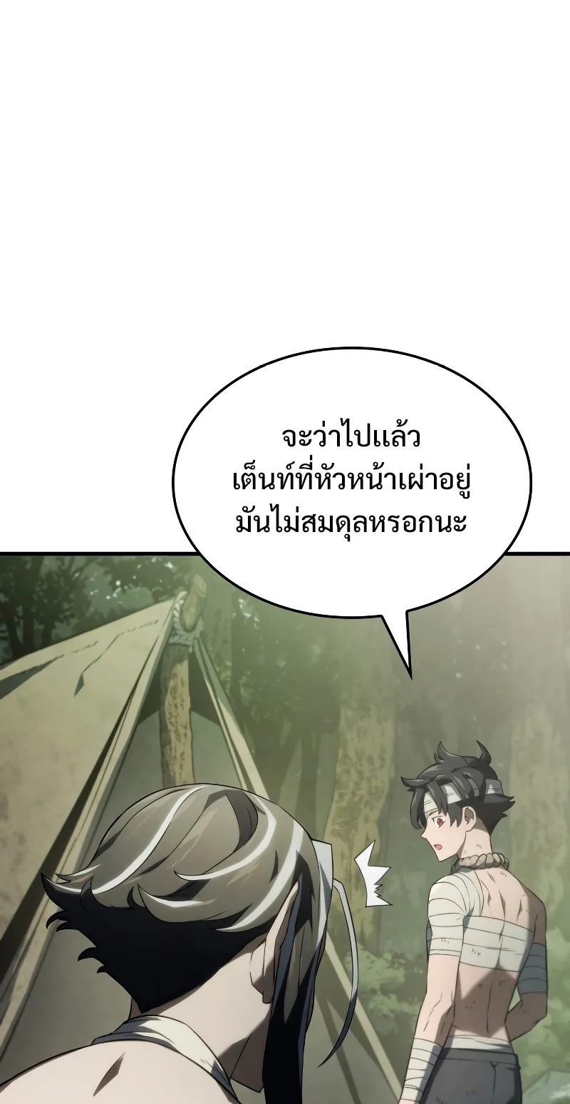 Revenge of the Iron-Blooded Sword Hound ตอนที่ 33 หน้า 59
