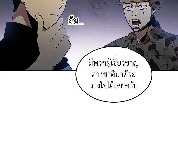 Tomb Raider King ตอนที่ 5 หน้า 50