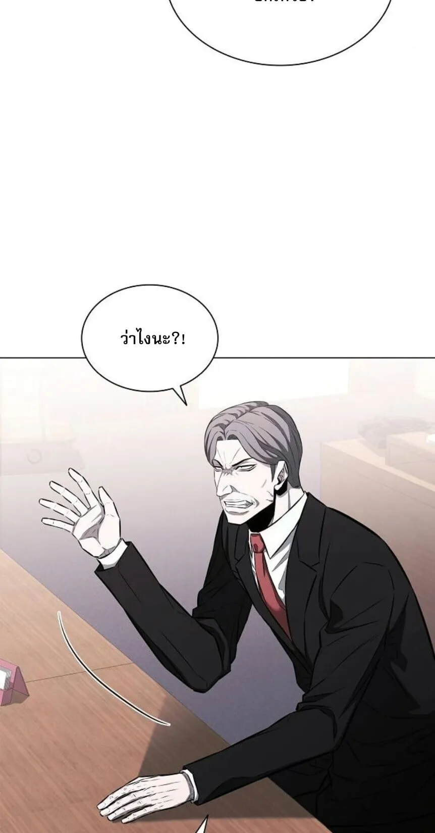 The Former Mercenary’s Life as a Prosecutor ตอนที่ 12 หน้า 49