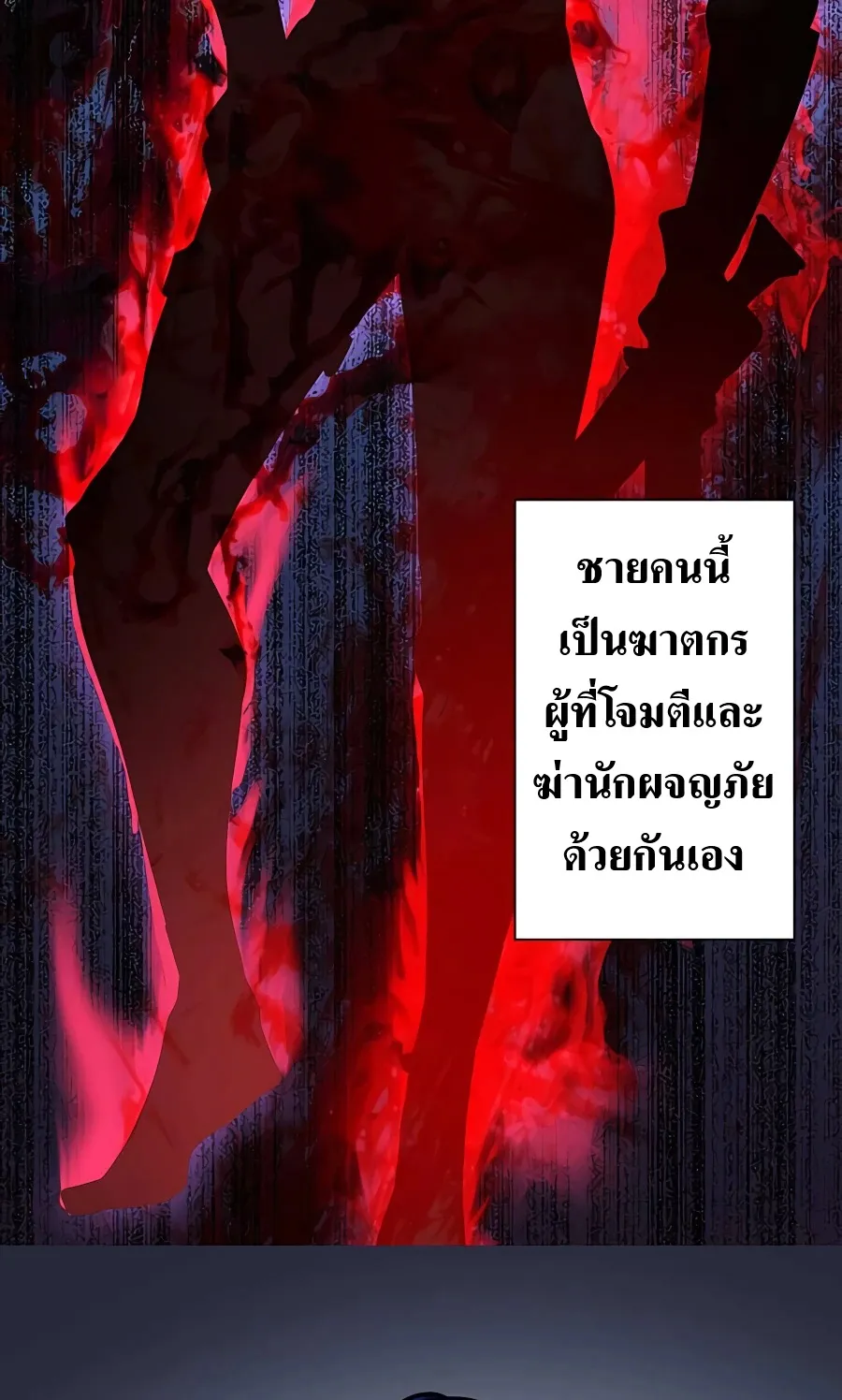 Hidden Class Gravity User ตอนที่ 8 หน้า 20