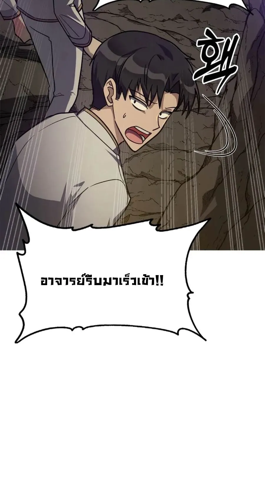 Max Level Player ตอนที่ 7 หน้า 6