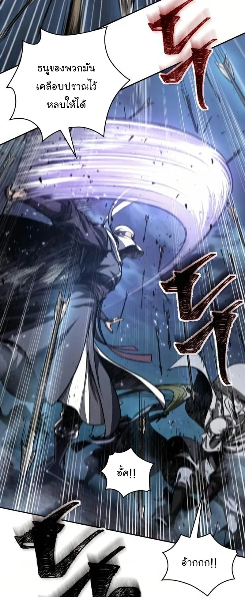 Nano Machine Chapter 87 หน้า 29