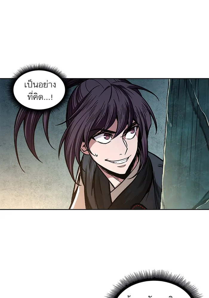 Nano Machine Chapter 28 หน้า 77