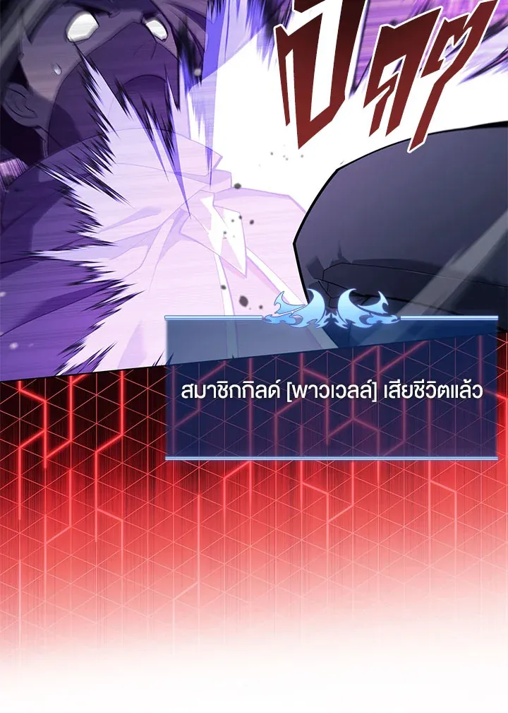Overgeared ตอนที่ 132 หน้า 45