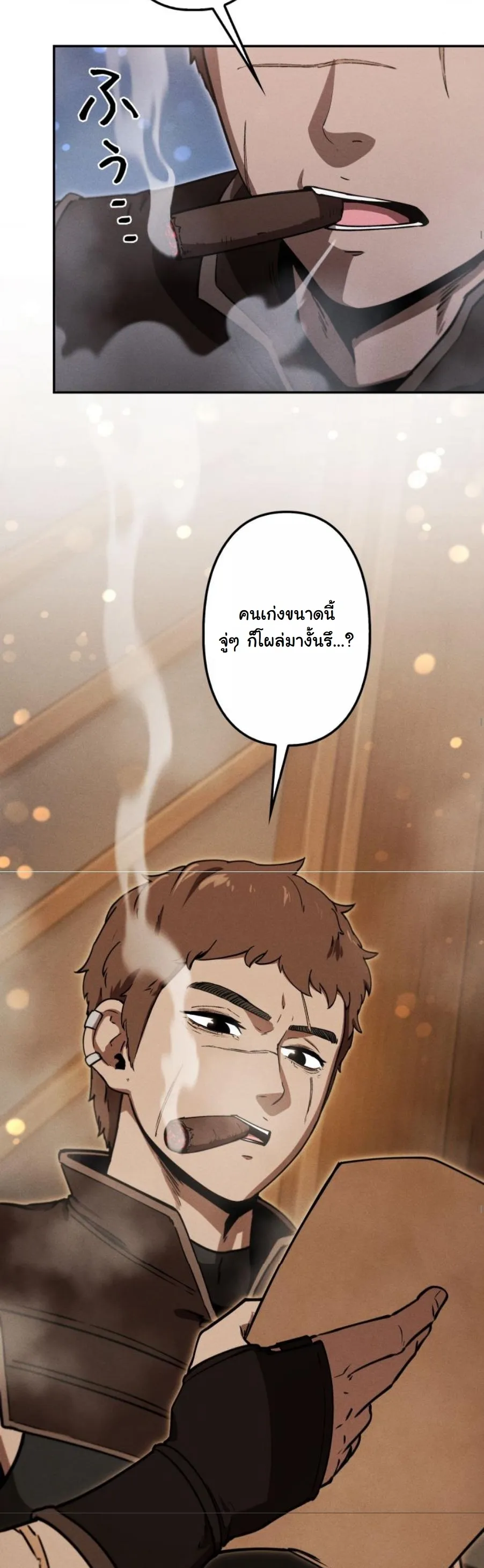 Revenge on the Tyrant Dragon ตอนที่ 23 หน้า 60