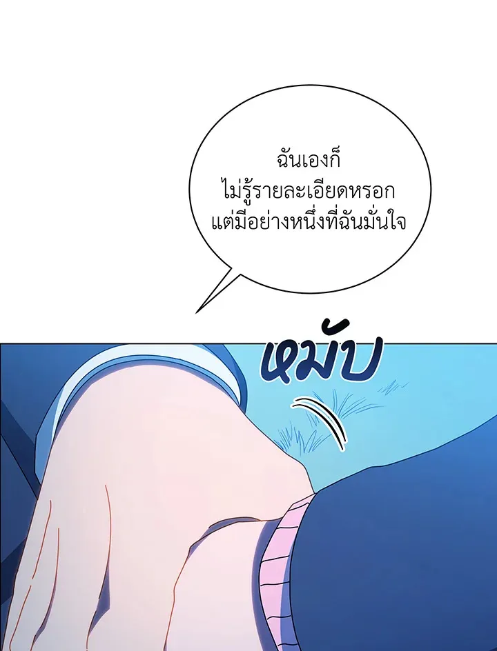 Necromancer Academy’s Genius Summoner Chapter 31 หน้า 41