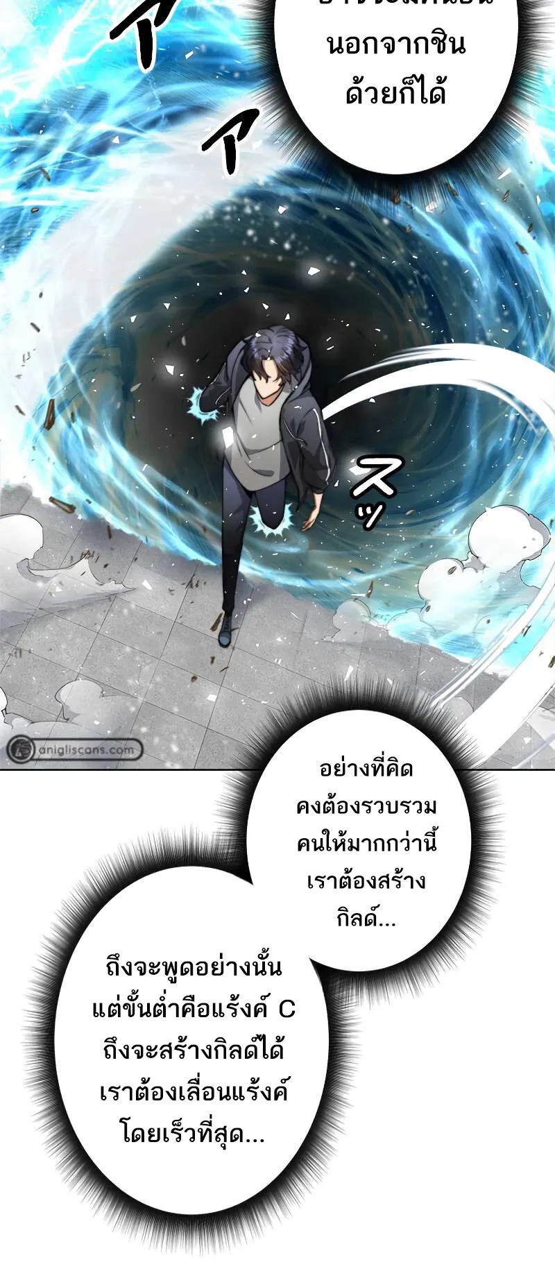 I’m an Ex-class Hunter ตอนที่ 9 หน้า 38