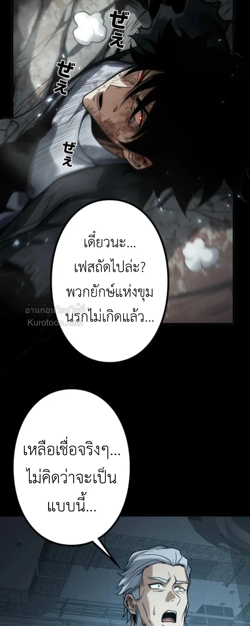 Absolute Domination at Level 0 Using My Analysis Skill เลเวล 0 ที่แกร่งที่สุด ตอนที่ 15 หน้า 58