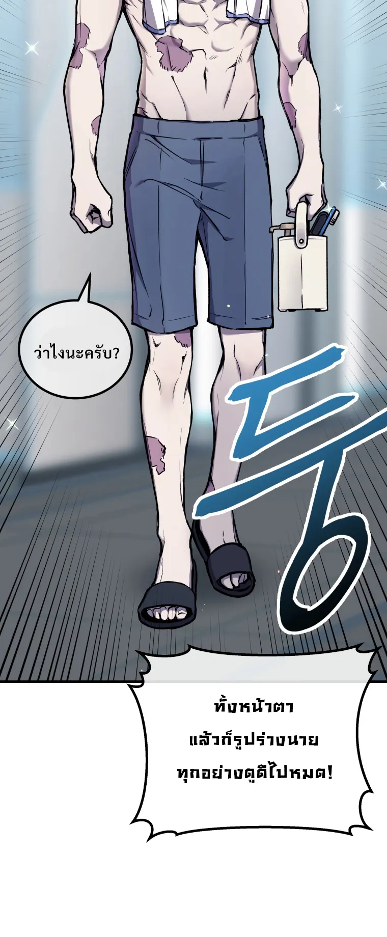 Poison-Eating Healer ตอนที่ 7 หน้า 28