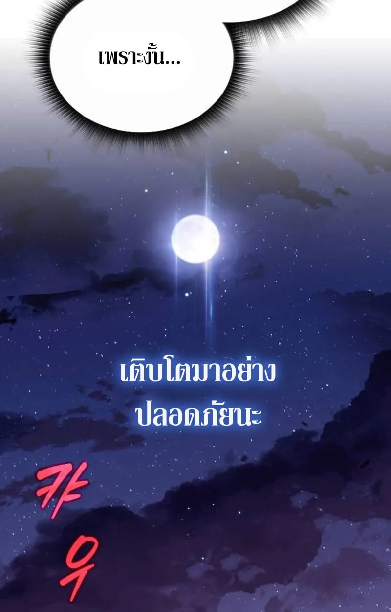 The Demon Slayer’s Restaurant ตอนที่ 7 หน้า 58