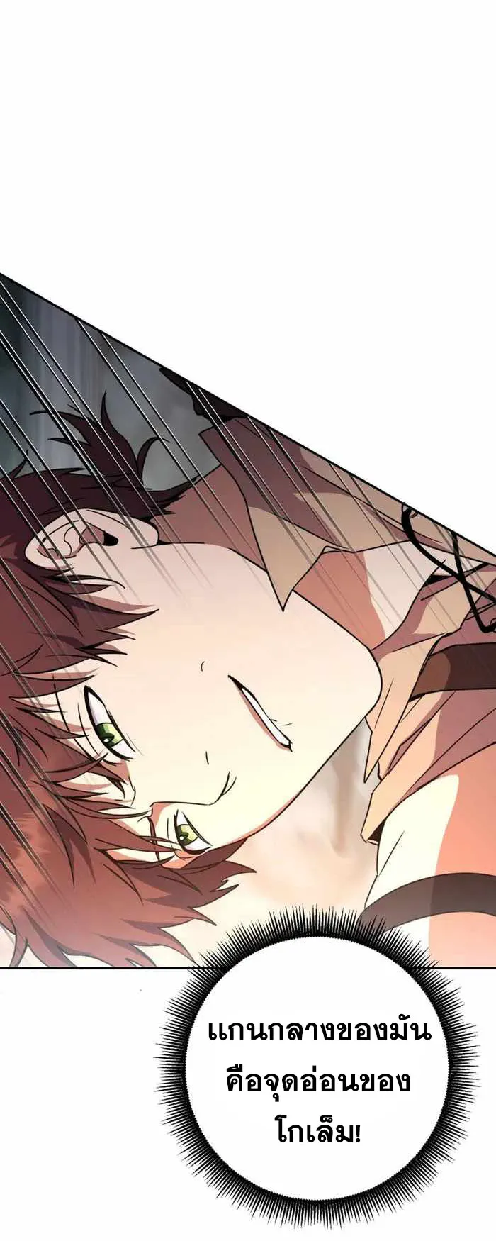 Legendary Blacksmith’s Vengeance ตอนที่ 7 หน้า 80