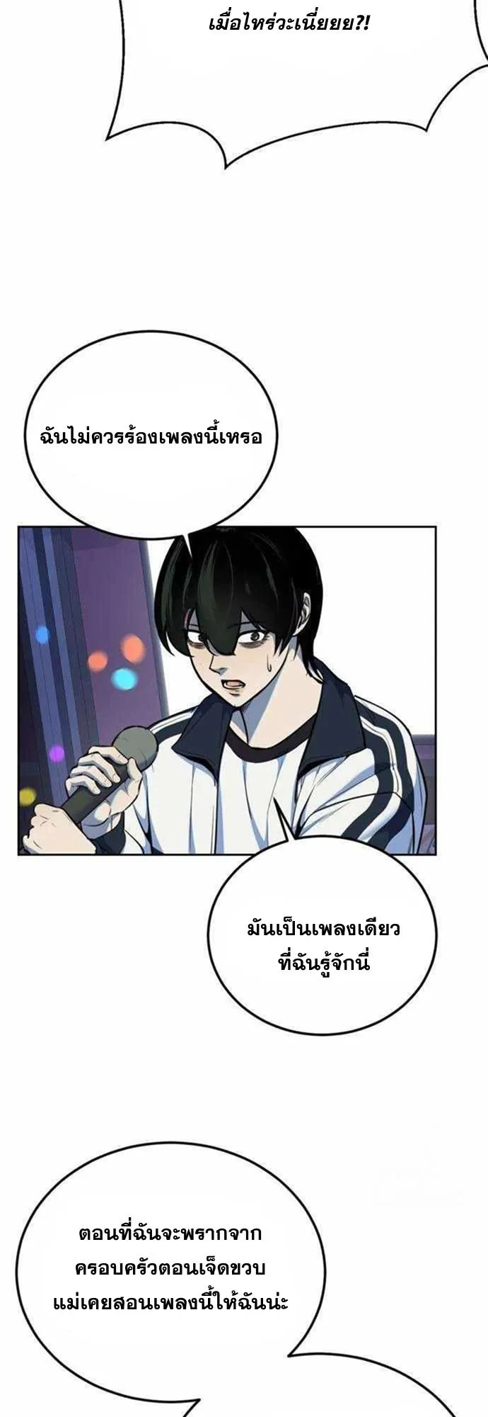 Resurrection Boy ตอนที่ 6 หน้า 78