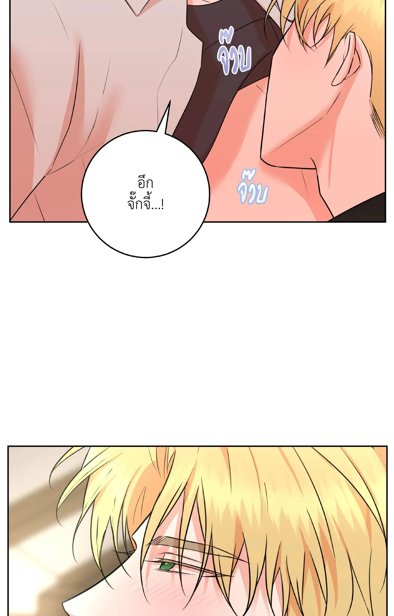 CAMBOY BUNNY (R+) ตอนที่ 27.03 หน้า 57