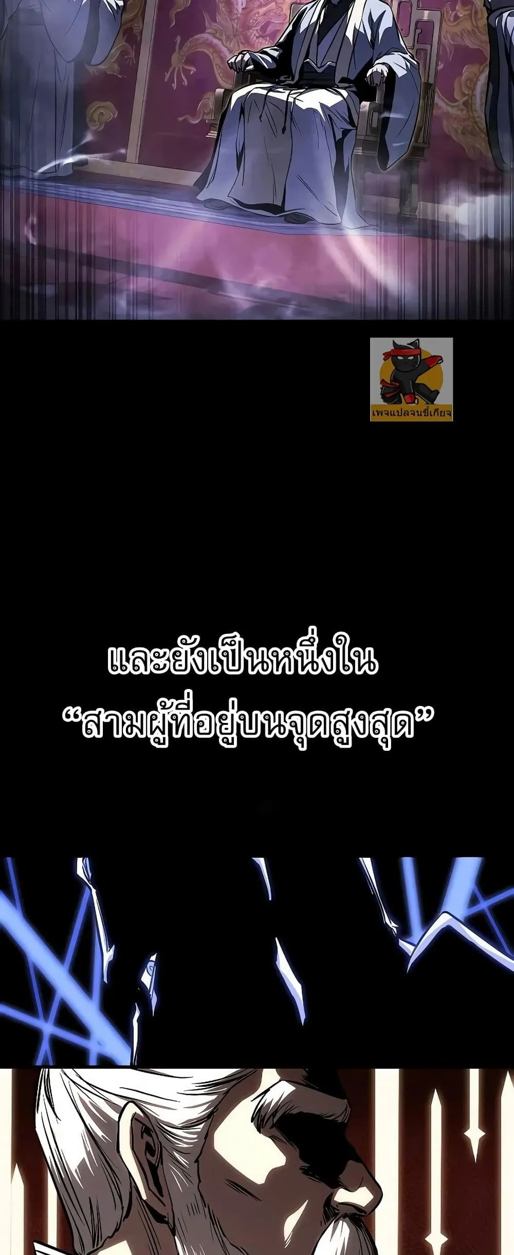 Childhood Friend of the Zenith ตอนที่ 2 หน้า 56